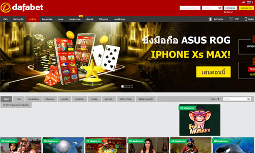Dafabetหนึ่งในเว็บเดิมพันออนไลน์ที่ดีที่สุดในเอเชีย