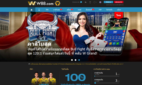 W88 แทงคาสิโนสด วางเดิมพันกีฬา