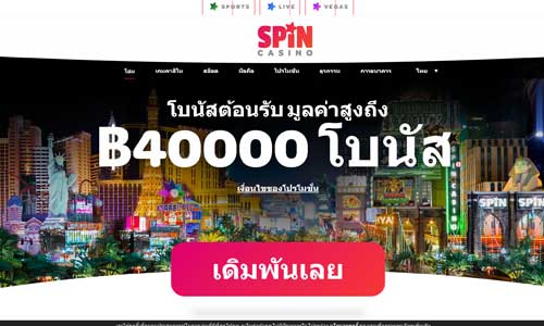 Spin Casino Bonus