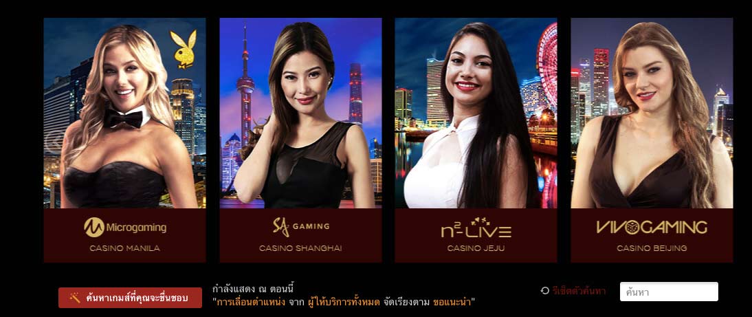 เล่นคาสิโนสดที่-Live-Casino-House