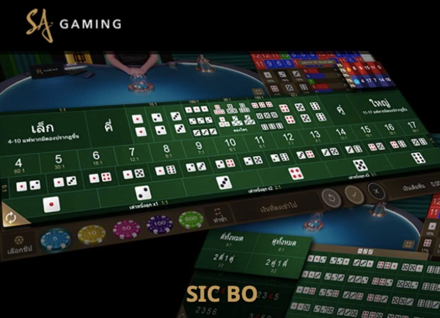 Sic-bo จาก SA Gaming