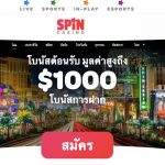 Spin Casino Thailand
