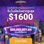 jackpotcity casino website thailand