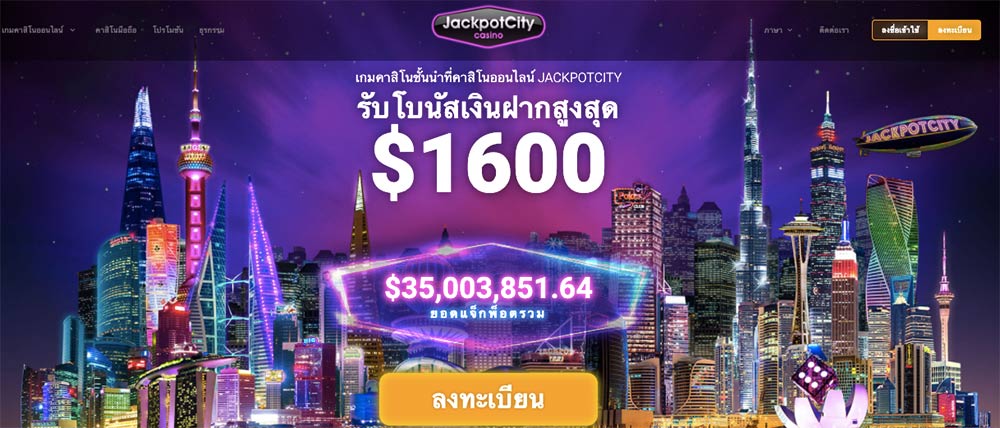 jackpotcity casino website thailand
