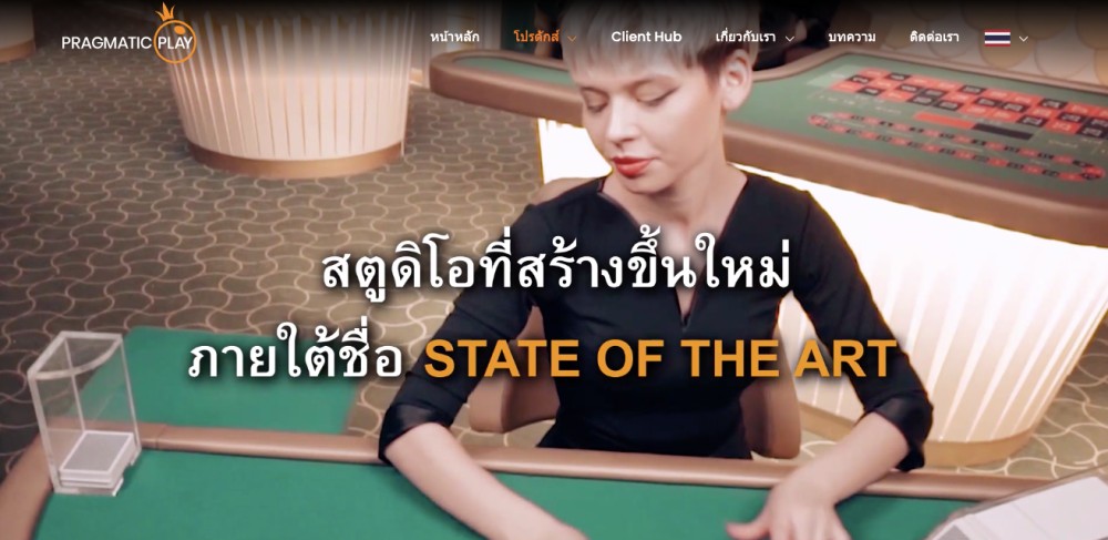 รูเล็ตจาก Pragmatic Play