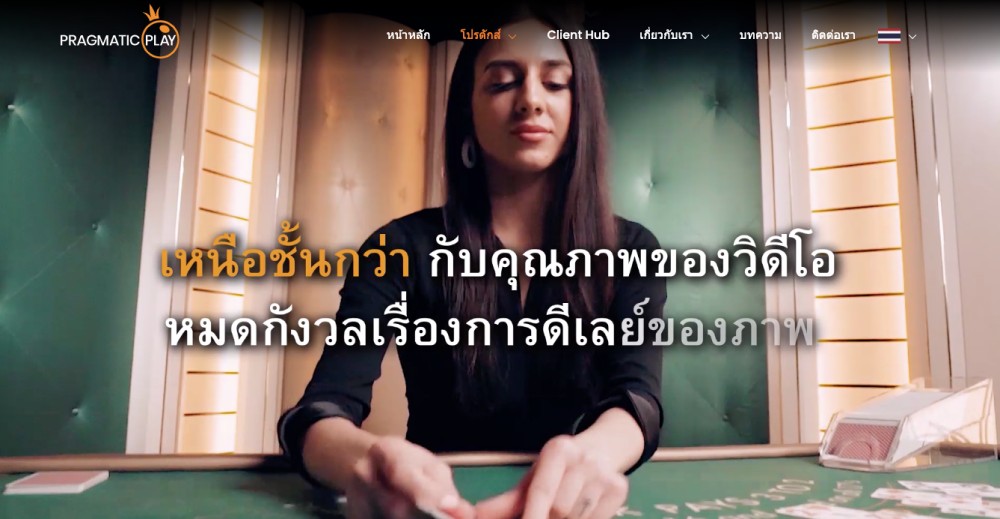 แบล็คแจ็ค จาก Pragmatic Play