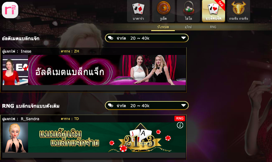 Blackjack