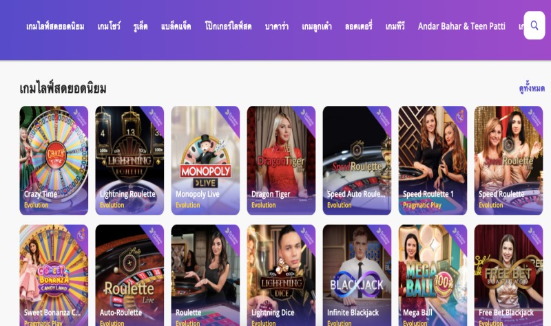 Casino Days Game selection