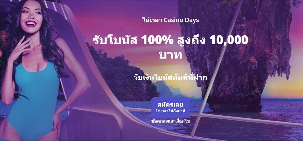Casino Days Thailand