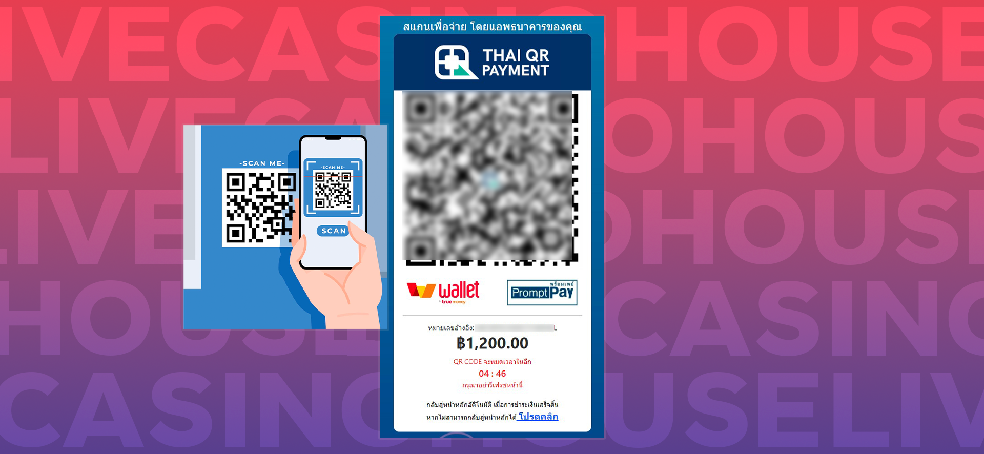 ฝากเงิน live casino house ขั้นตอนที่ 3