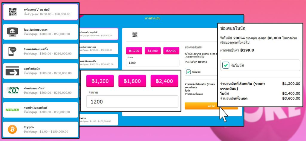 happylukeวิธีฝากเงิน