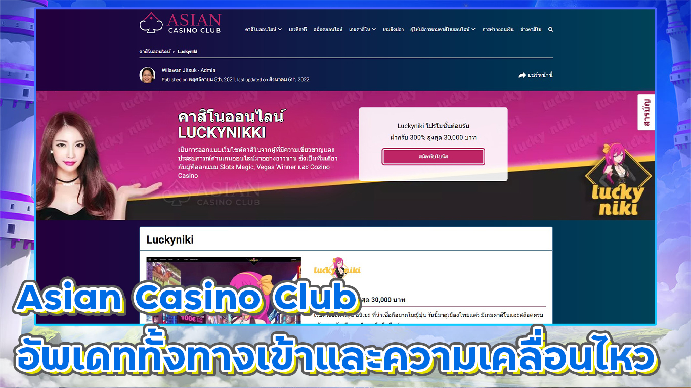 luckyniki-asiancasinoclub-portal