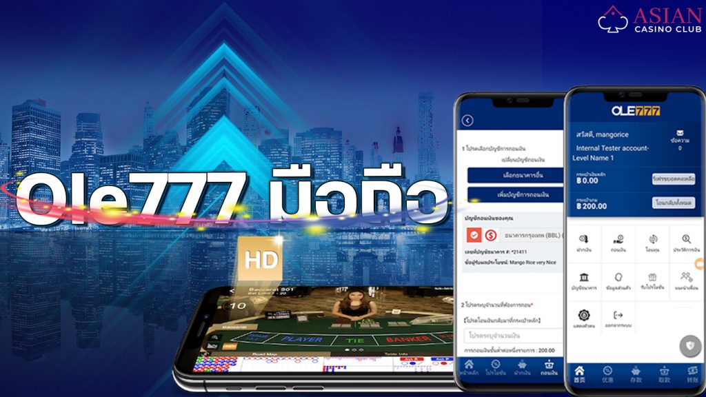 ole777มือถือ