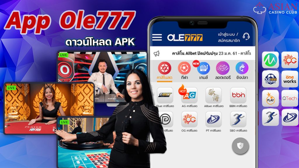 ole777ดาวน์โหลดแอพapk