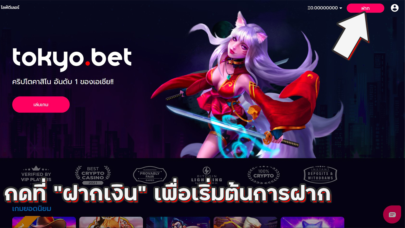 Neobet ฝากเงิน1