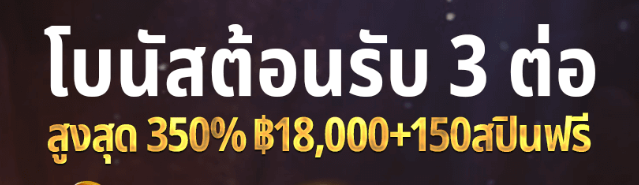 ใครที่มีสิทธิ์รับ แพคเกจโบนัส Live Casino House ฝากครั้งแรก 350% สูงสุด 18,000 บาท