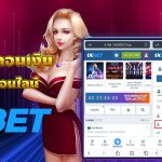 วิธีฝากถอนเงิน1xbet