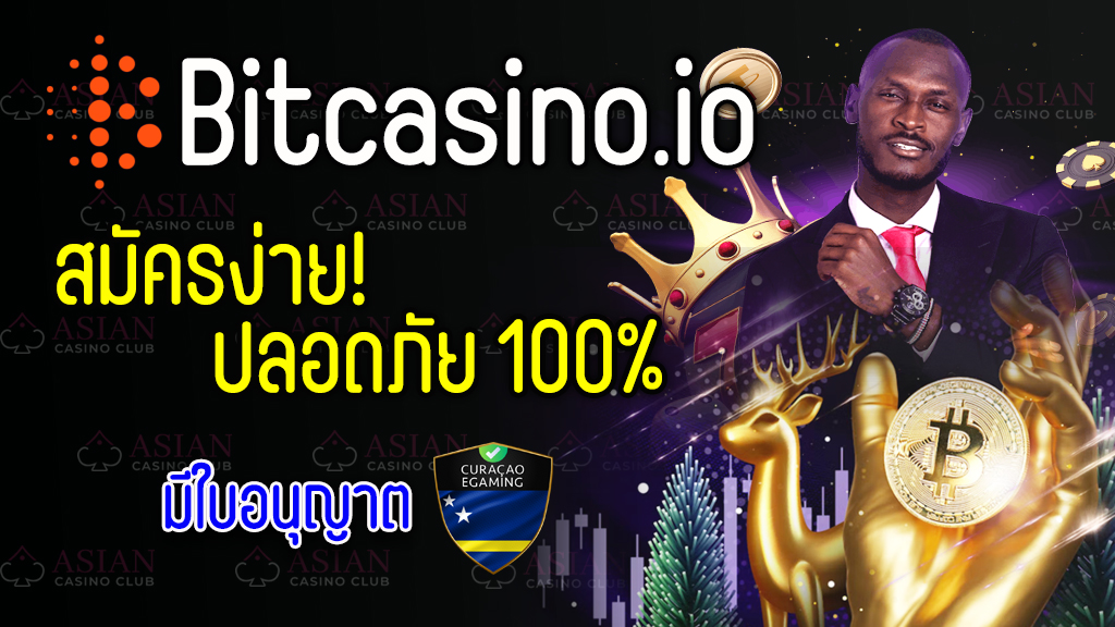 วิธีสมัครสมาชิก Bitcasino.io